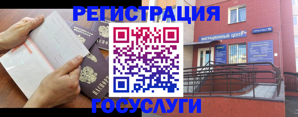 прописка регистрация в Астрахани