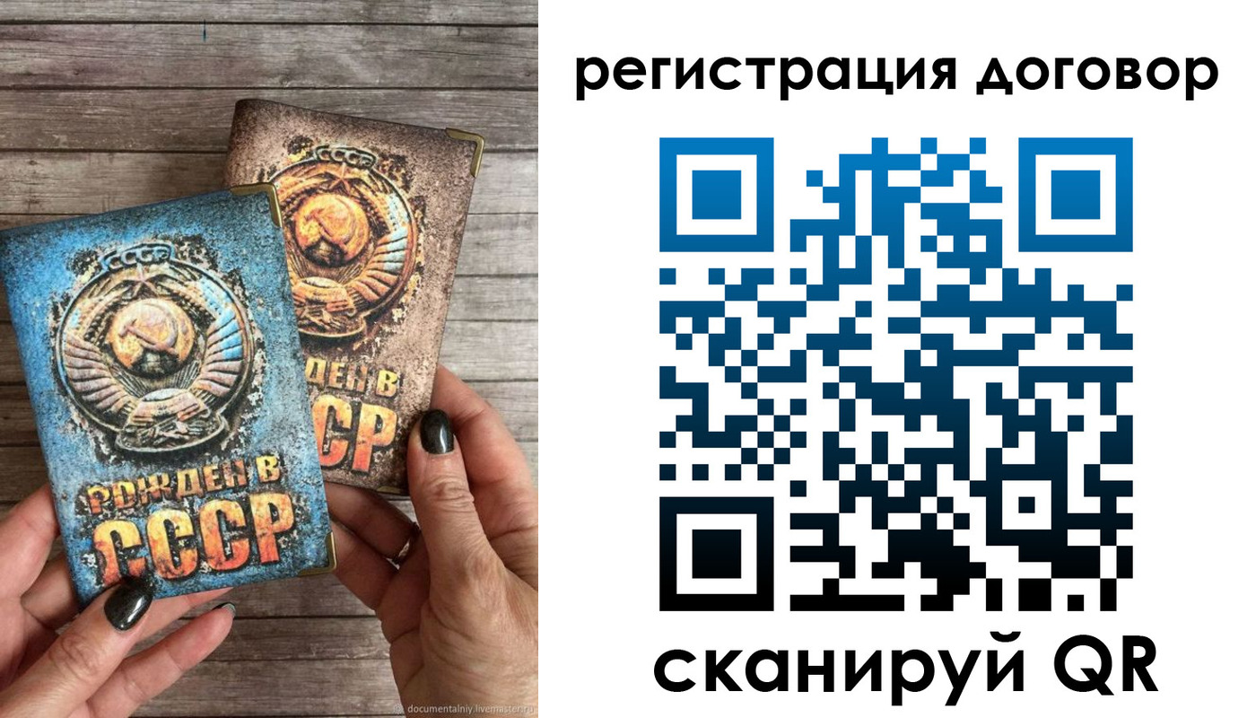 прописка для работы в Астрахани