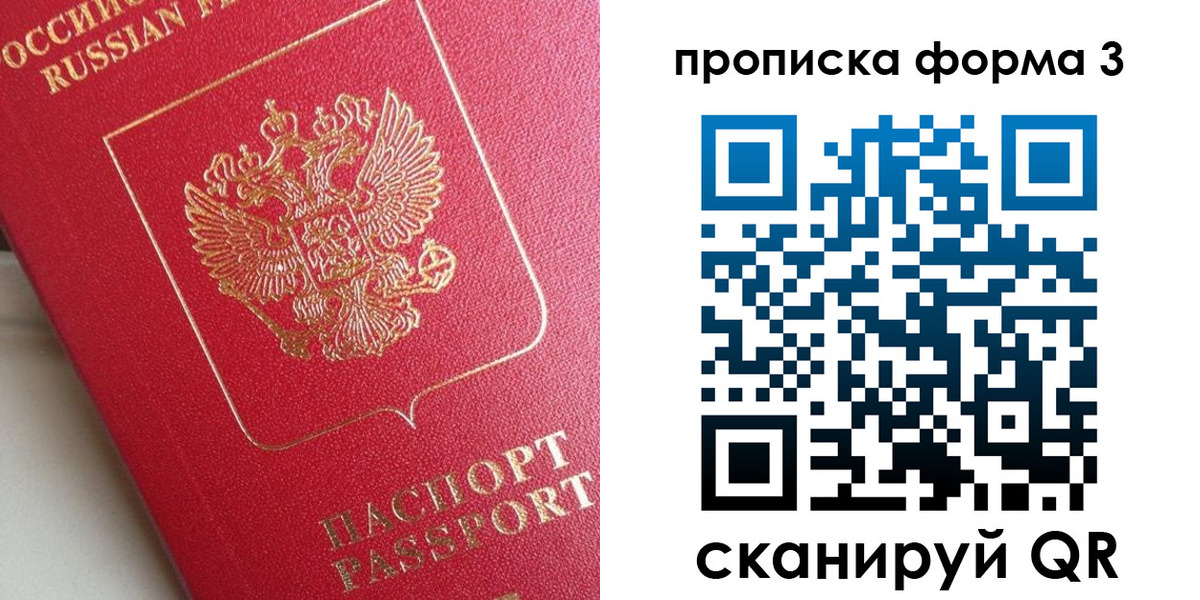 временная регистрация гарантия в Астрахани