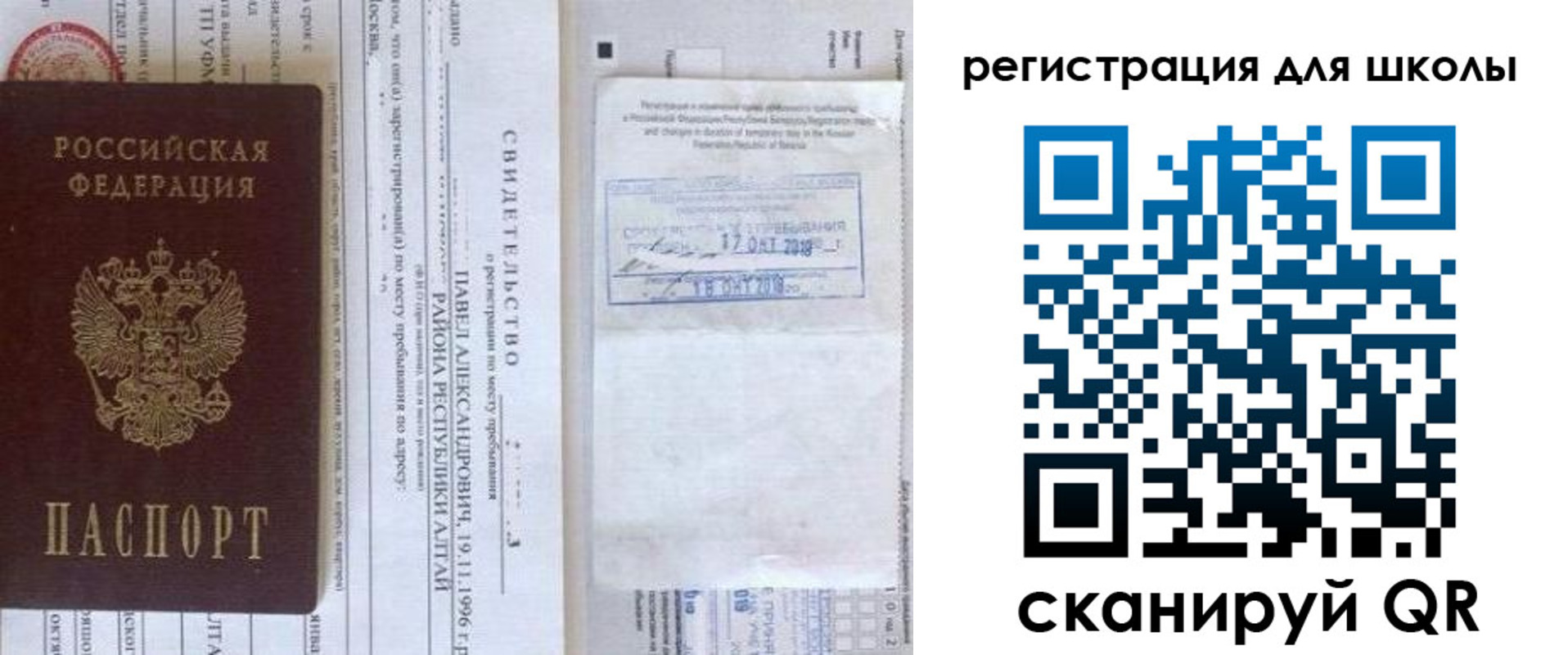 купить прописку в Астрахани