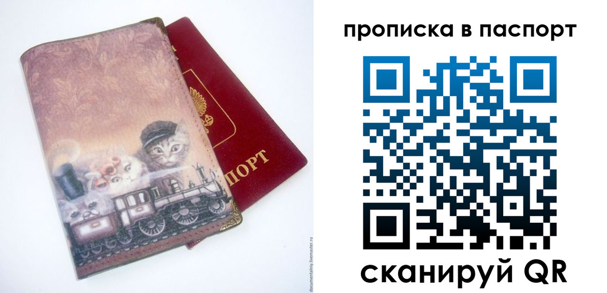 временная регистрация госуслуги в Астрахани