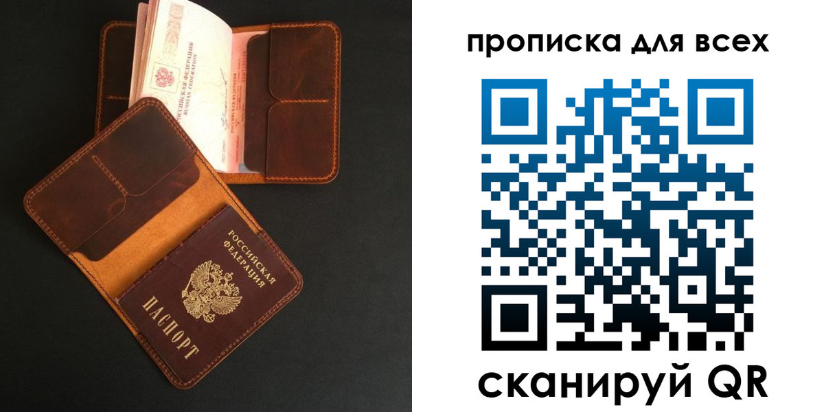 временная регистрация для школы в Астрахани