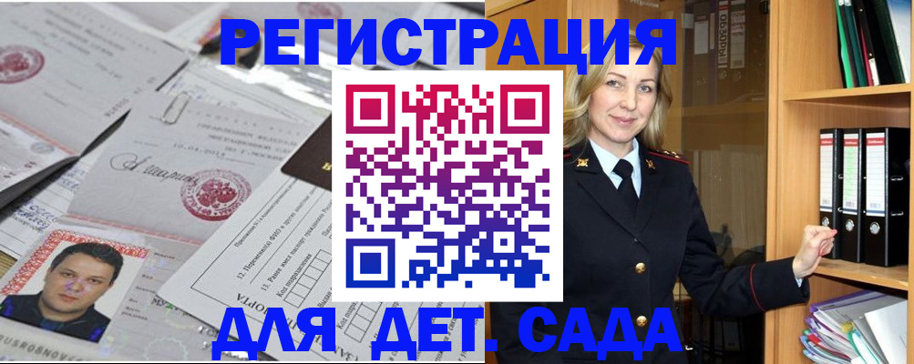 найти адрес прописки в Астрахани