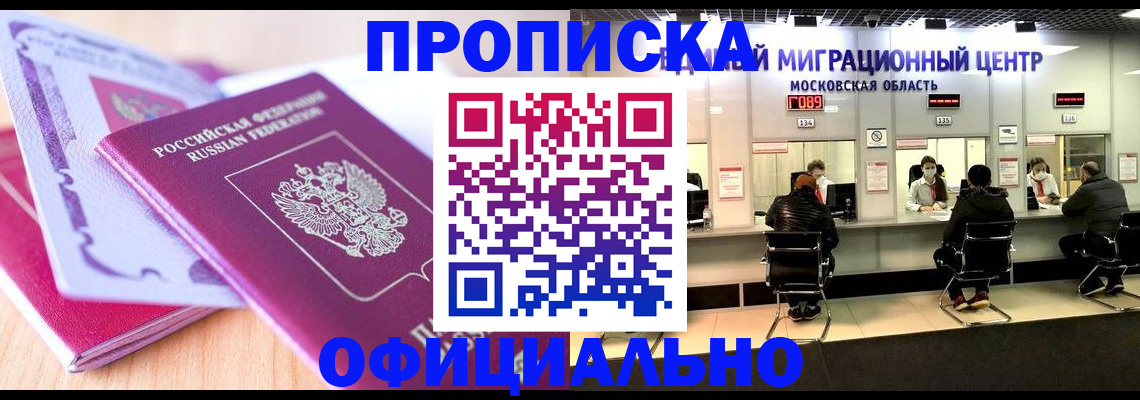 миграционный учет в Астрахани